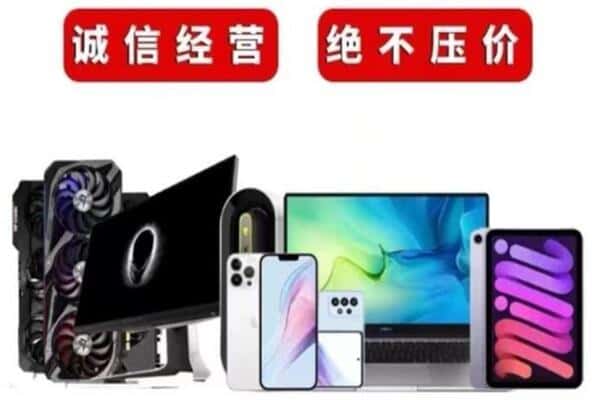 瓯海区回收手机