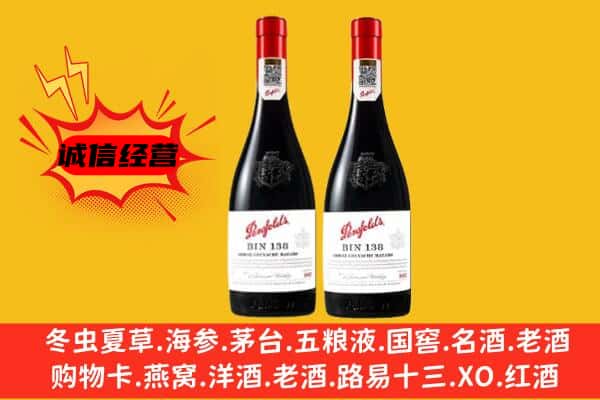 瓯海区上门回收奔富价格