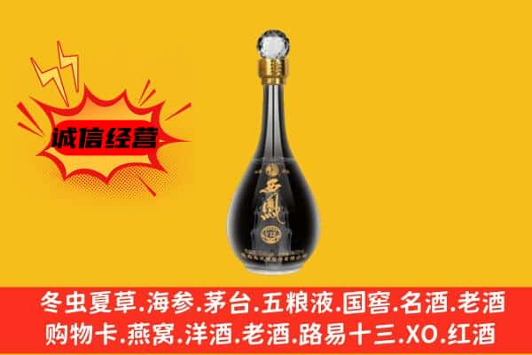 瓯海区上门回收西凤酒价格