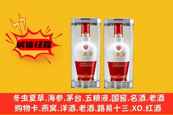瓯海区上门回收五粮液1618价格