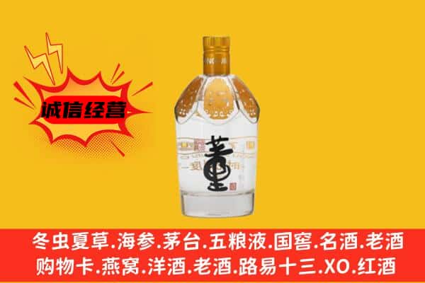 瓯海区回收老董酒