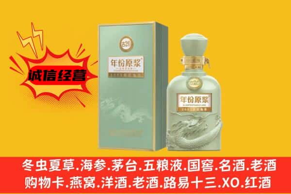 瓯海区上门回收古井贡酒价格