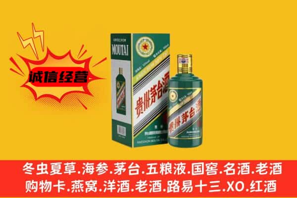 瓯海区名酒回收虎年茅台酒.jpg