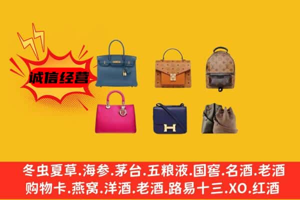 瓯海区名酒回收奢侈品名包.jpg
