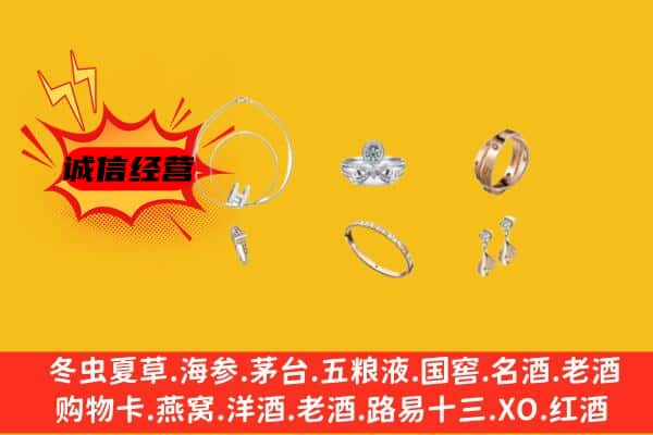 瓯海区回收首饰