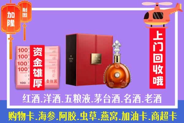 ​瓯海区回收路易十三是如何定价