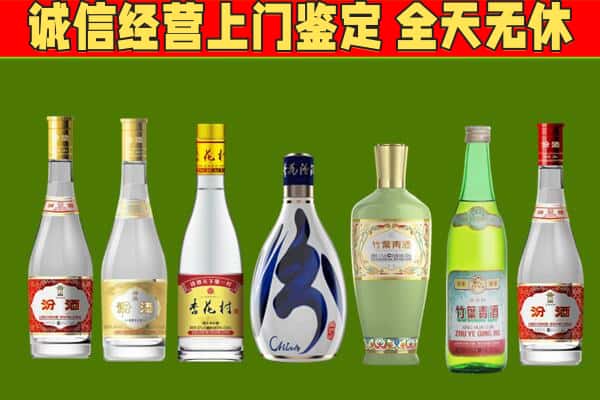 瓯海区回收汾酒怎么报价